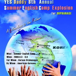 2009년 YESDaddy Summer Engelish